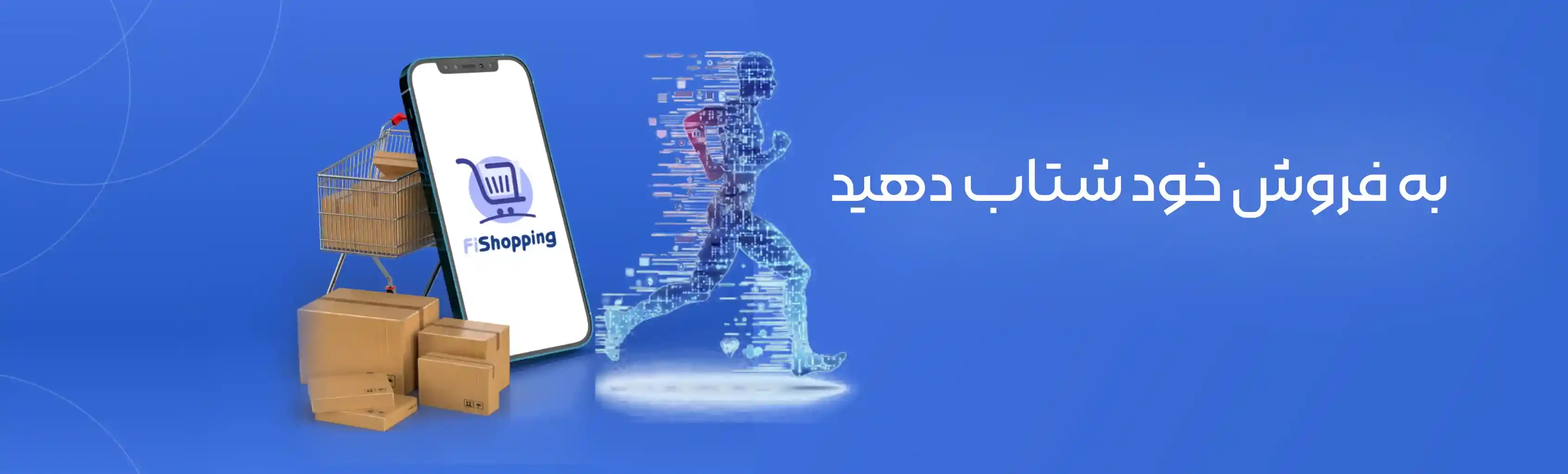 تعرفه فعالیت و تبلیغات در بازار فیشاپینگ