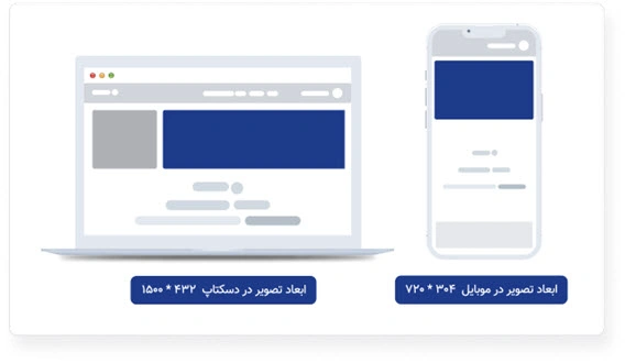 بنر صفحه زیر دسته‌بندی‌ها