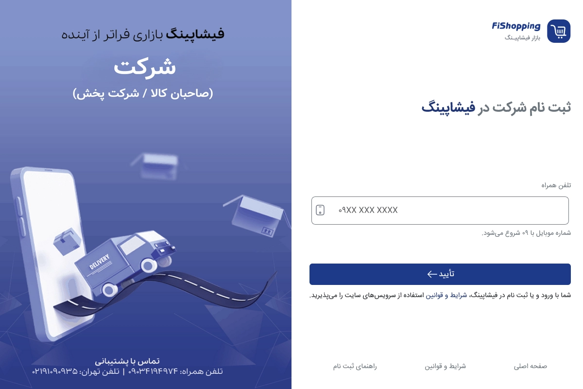 مرحله دوم