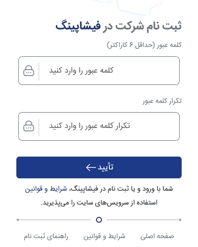 مرحله سوم