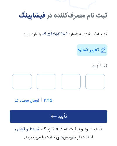 مرحله دوم