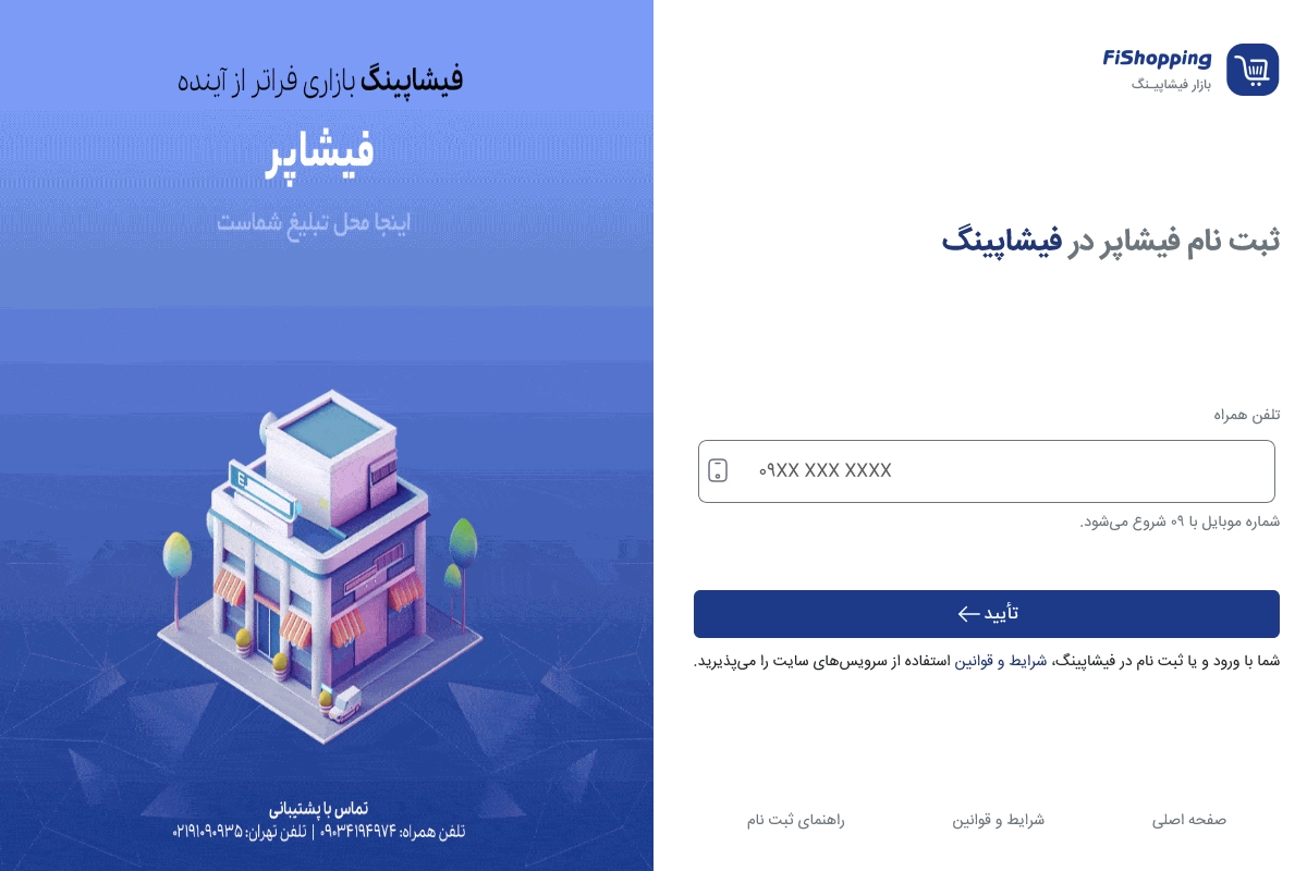 مرحله دوم