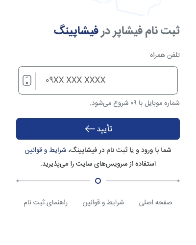 مرحله دوم