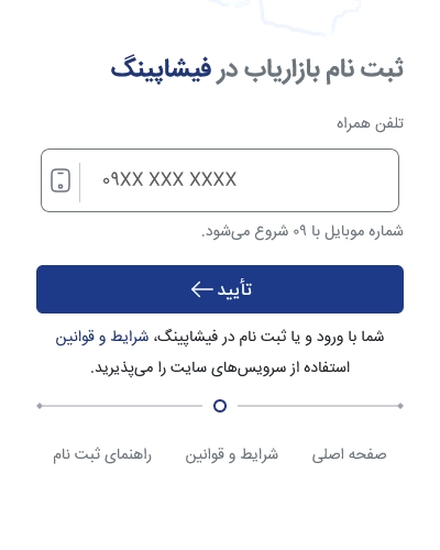 مرحله دوم