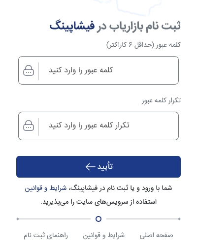 مرحله سوم